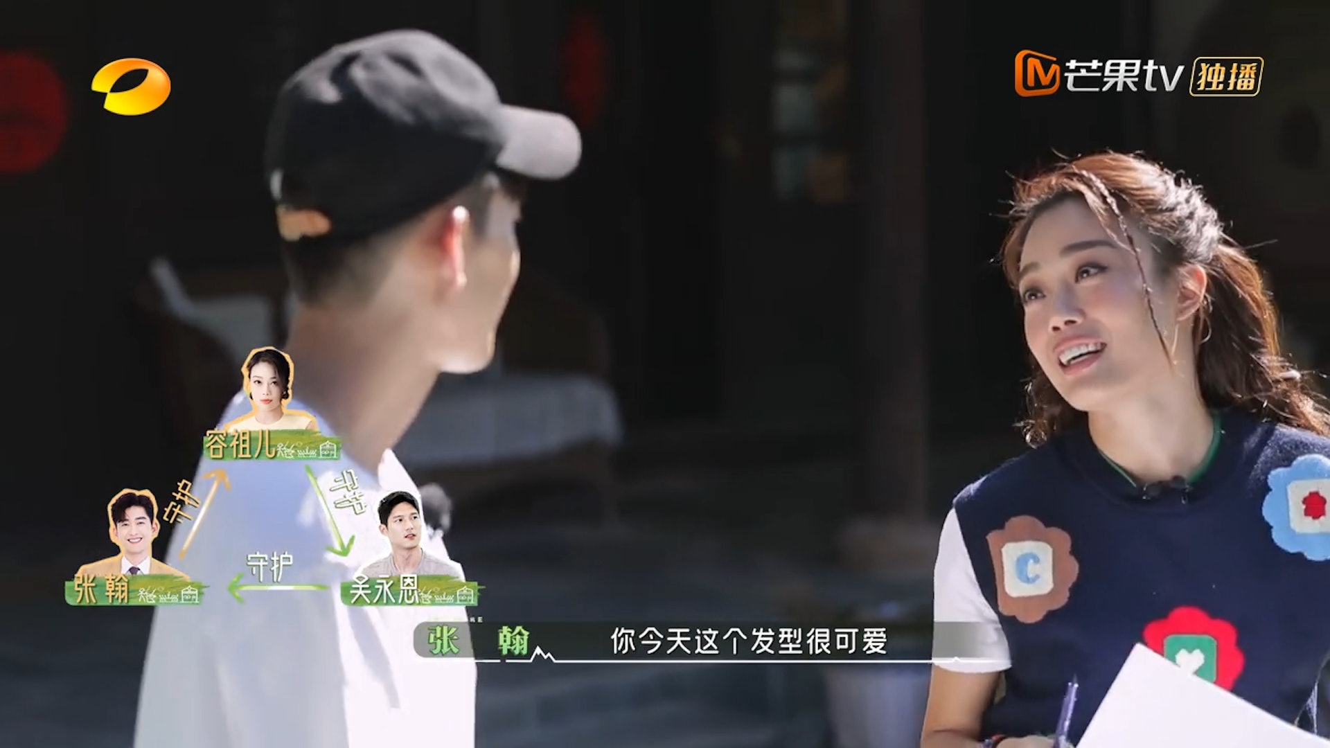 容祖儿摸张翰脸赞纯真 网喊：快逃