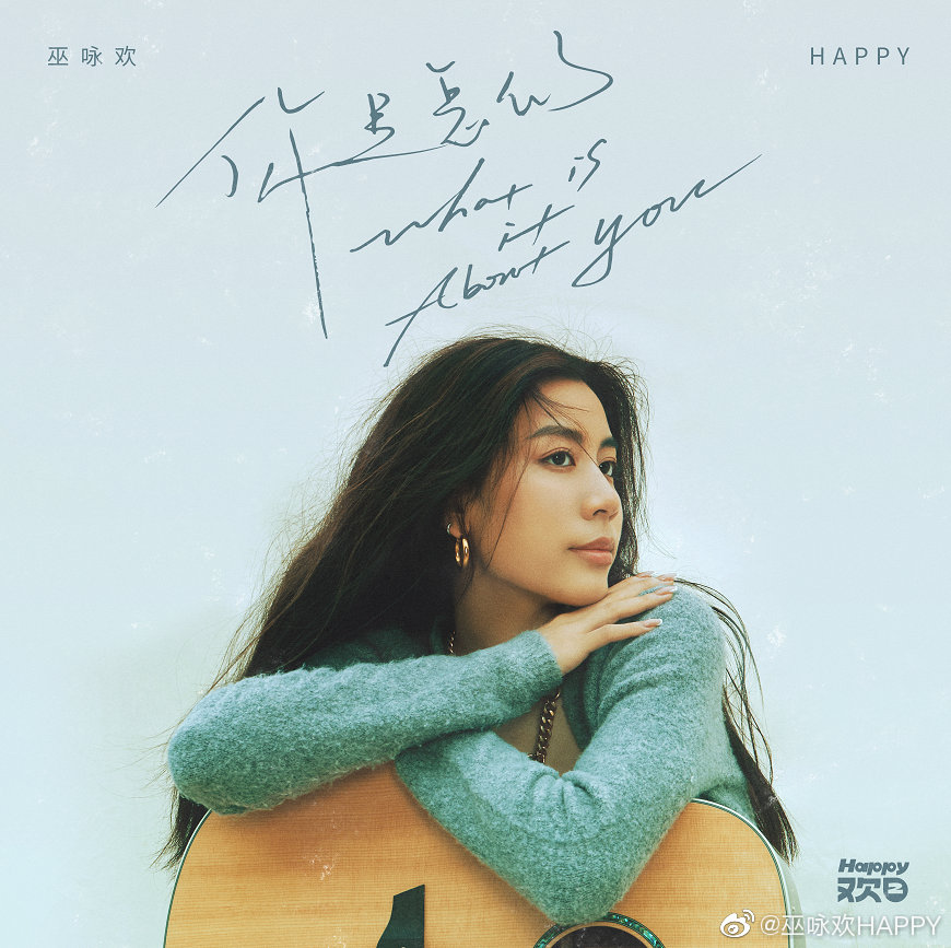 巫启贤批李易峰被揭黑历史　网酸没资格批评