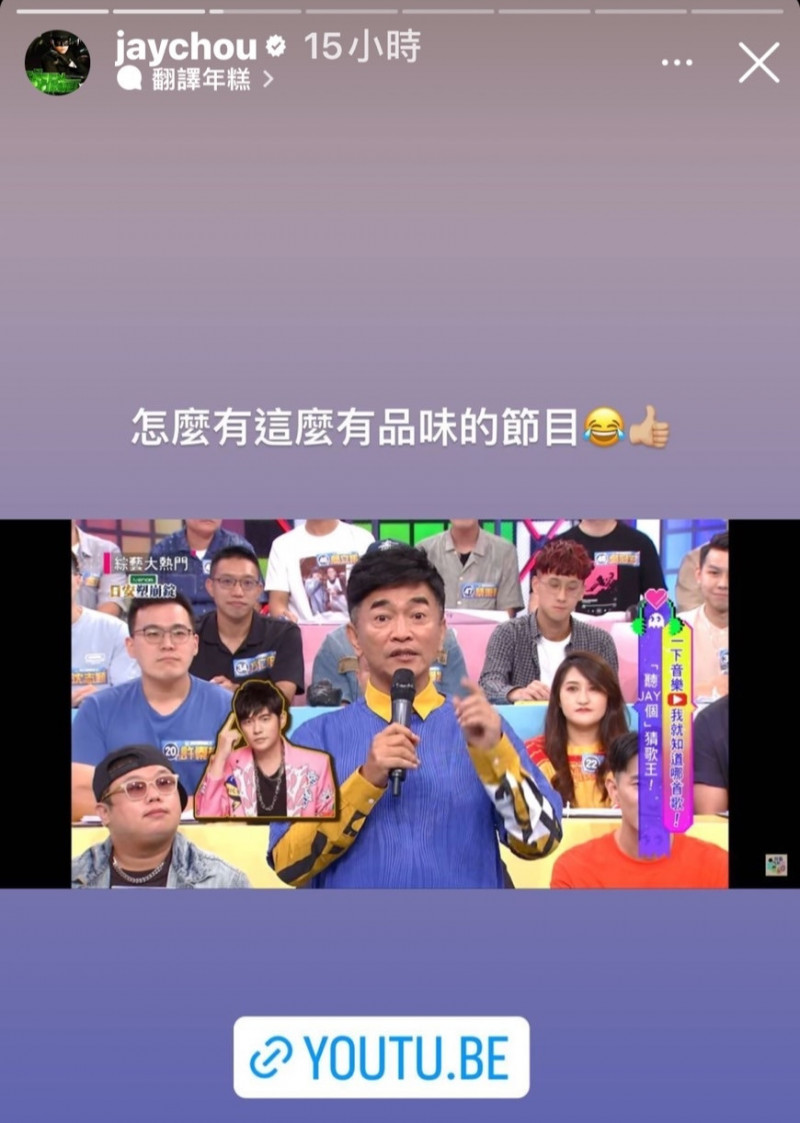 师徒破冰露曙光? 周杰伦突晒吴宗宪照片