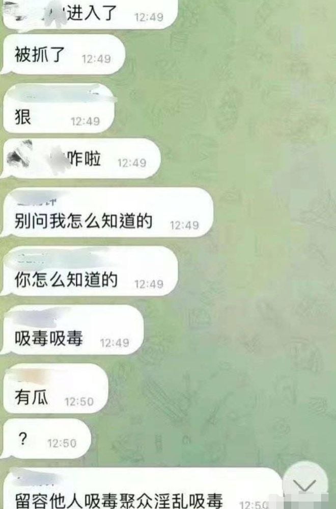 张一山也要塌房? 网疯传吸毒被捕