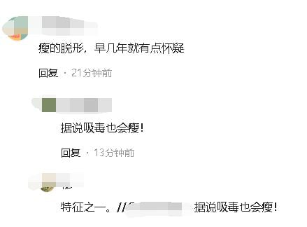 张一山也要塌房? 网疯传吸毒被捕