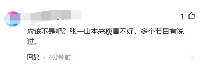 张一山也要塌房? 网疯传吸毒被捕