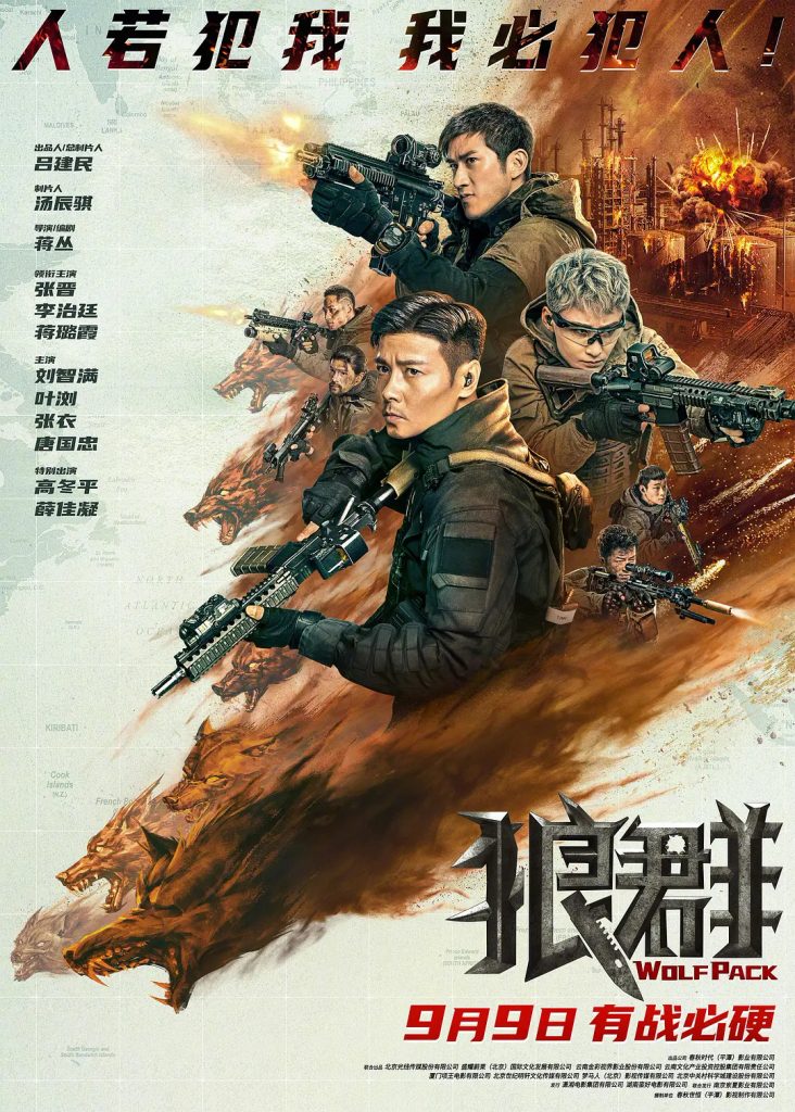 张晋新片上映 海报文案引发性骚扰争议