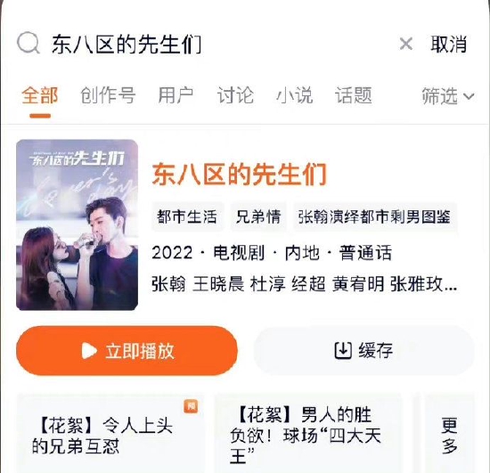 张翰“摸胸剧”无预警下架 网傻眼:没看到结局