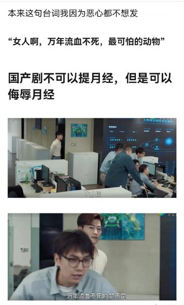 张翰新剧再惹议台词  被批侮辱月经网轰快下架