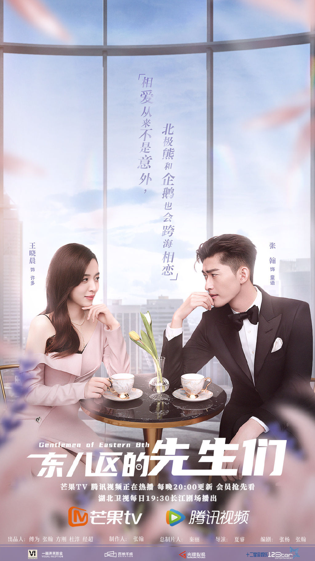 张翰新剧再惹议台词  被批侮辱月经网轰快下架