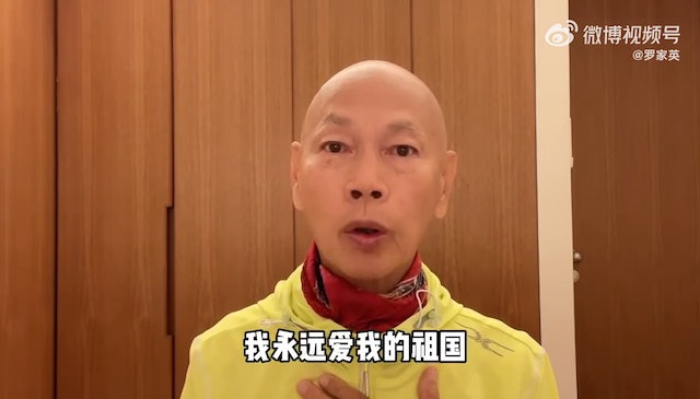 悼念英女王被骂用词不当 罗家英道歉未深思熟虑