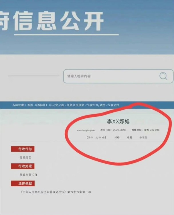 惊传涉嫖｜李易峰电视剧急停播 李云迪2.0？
