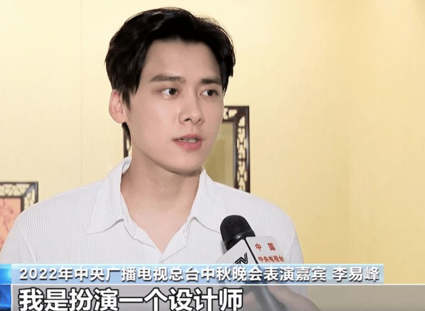 惊传涉嫖|李易峰真出事? 被央视秋晚除名