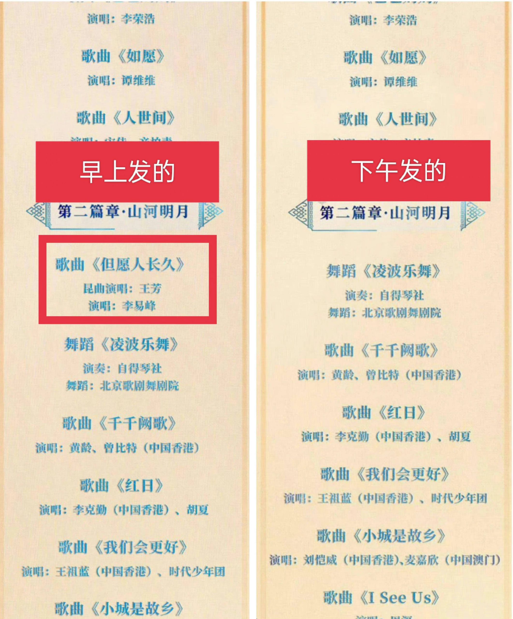 惊传涉嫖|李易峰真出事? 被央视秋晚除名