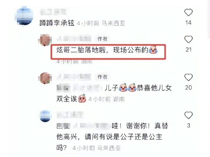 戚薇李承铉二胎得子 疑被张智霖说漏嘴