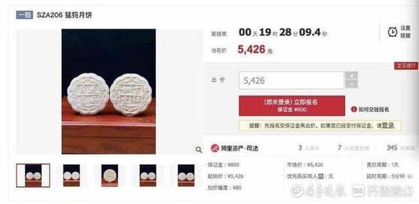 拼盘 2图 网民质疑合法性 “猛玛象牙”月饼可拍卖
