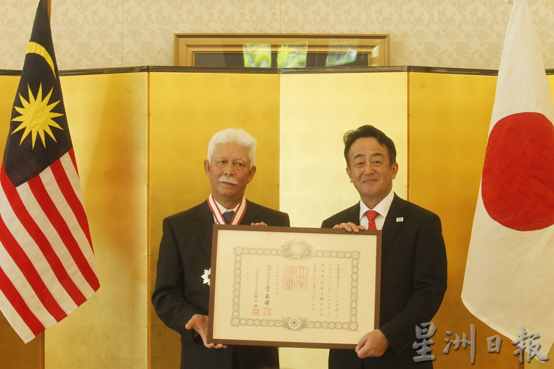 日本旭日重光章