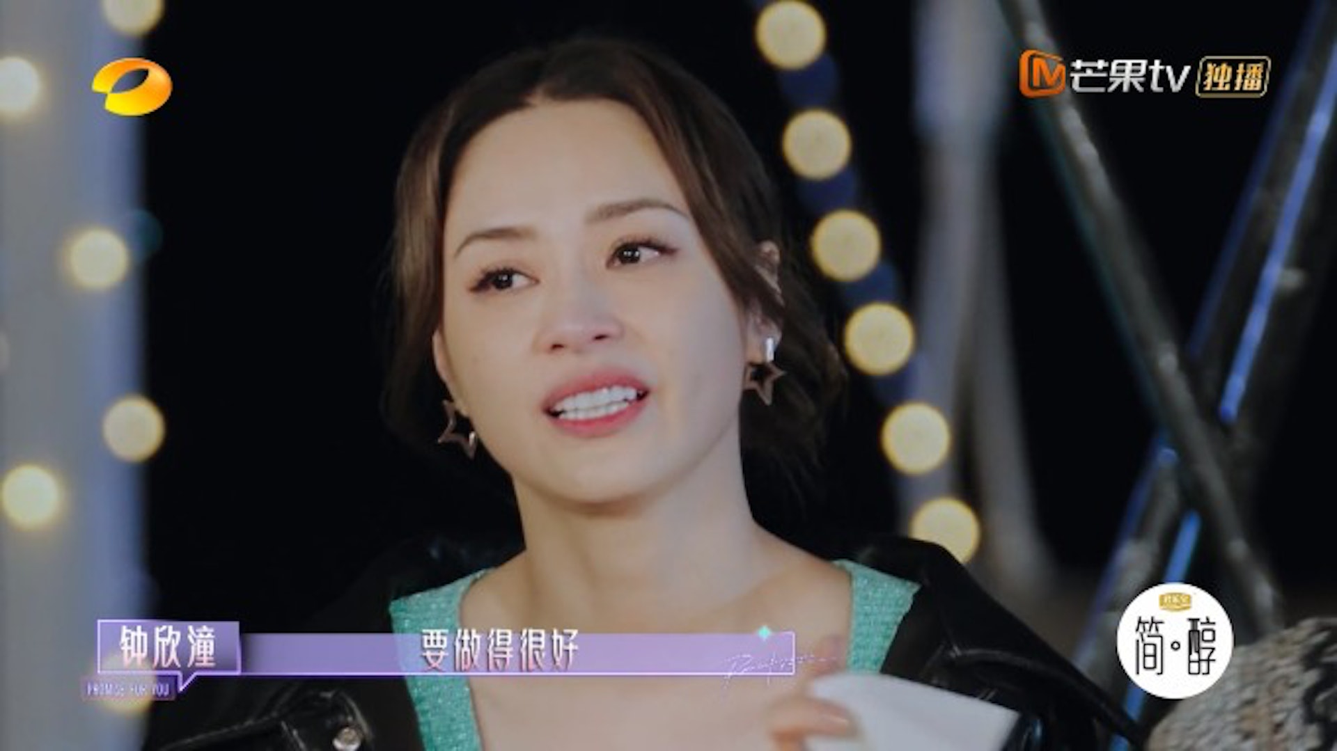 星星的约定｜阿娇指这一季没奇怪姐姐 惹网猜内涵陈小纭