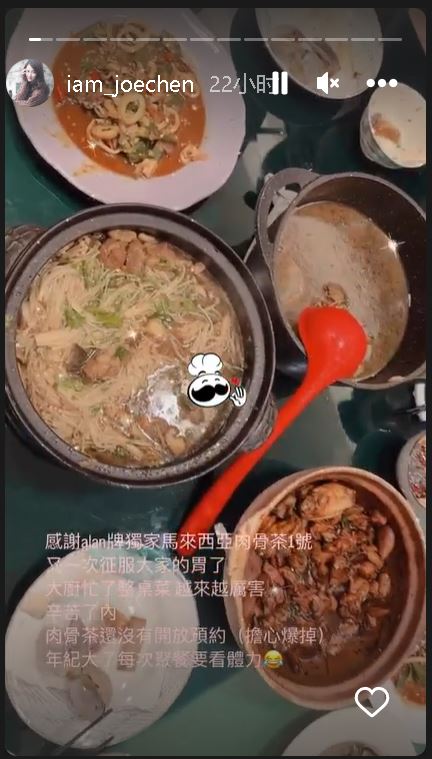 晒老公“特色创意肉骨茶” 陈乔恩甜曝:本人要吃随时