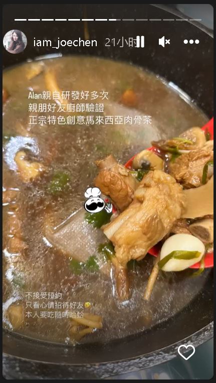 晒老公“特色创意肉骨茶” 陈乔恩甜曝:本人要吃随时