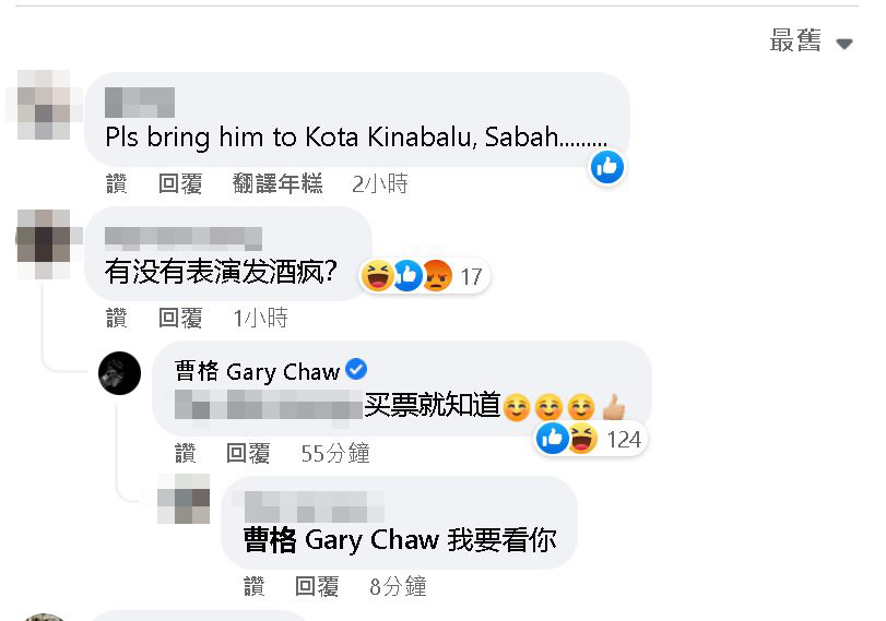 曹格宣布开唱被问：有没有表演发酒疯 钓出本尊回应