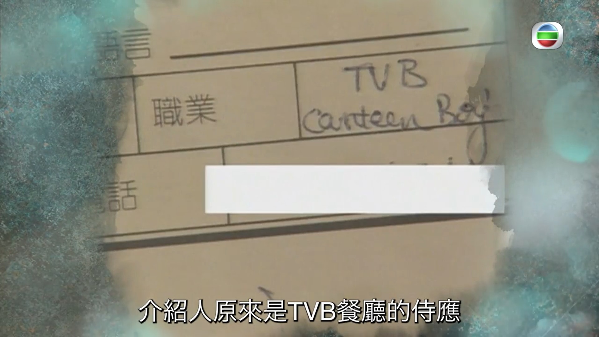 曾当冷气技工TVB餐厅侍应介绍入行 郭富城18岁嫩照曝光