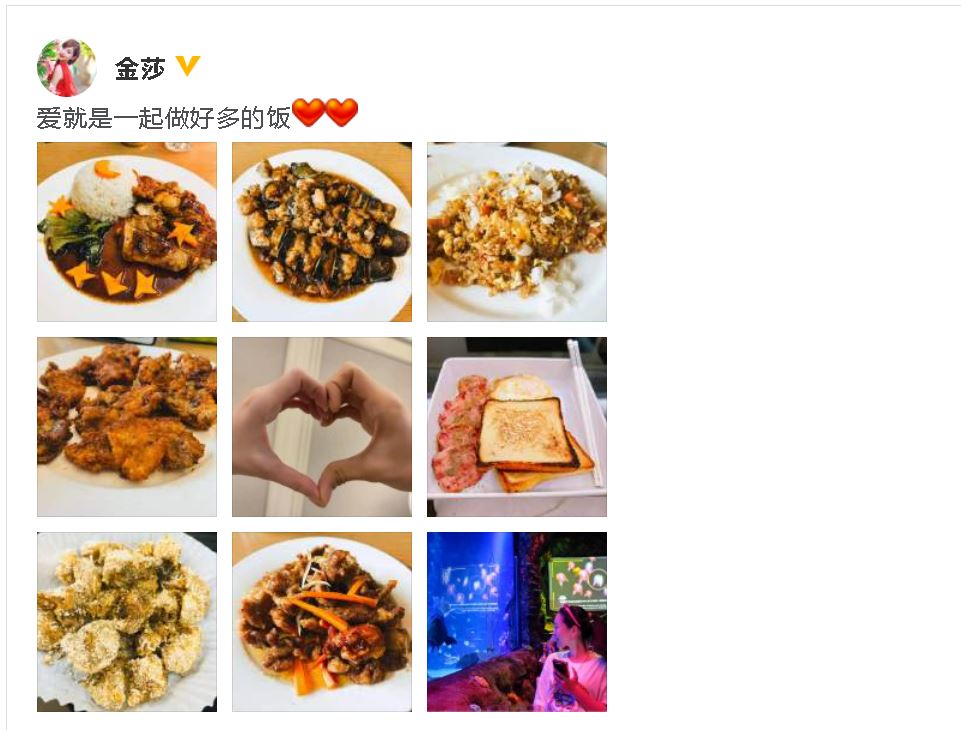 曾暧昧林俊杰爆红 金莎突晒“比心照”认爱素人男友