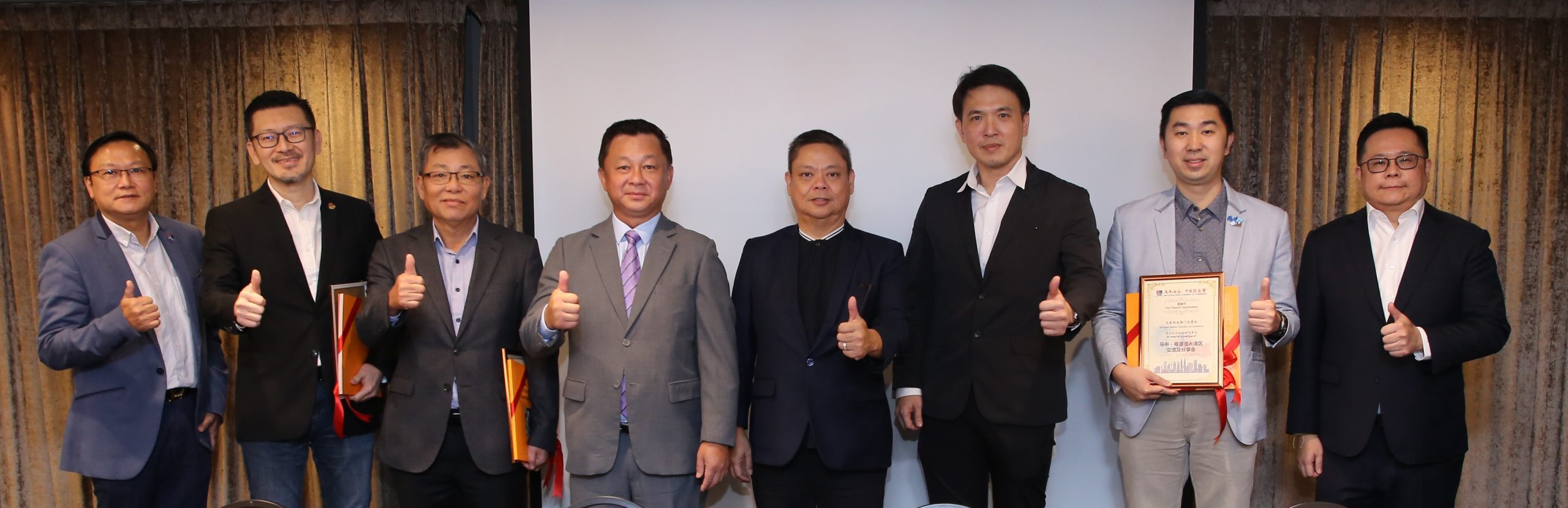 有图 -马中总商会文告/马中-粤港澳大湾区交流及分享会