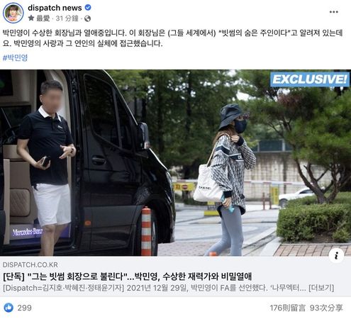  朴敏英诈欺犯男友正面照疯传 网酸：有啥想不开	