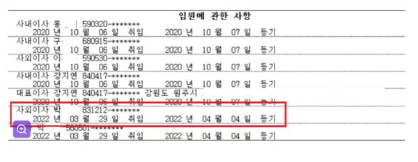  朴敏英诈欺犯男友正面照疯传 网酸：有啥想不开	