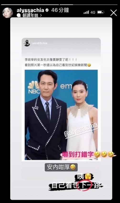 李政宰豪门女友撞脸贾静雯 本人认证：我也吓一跳	