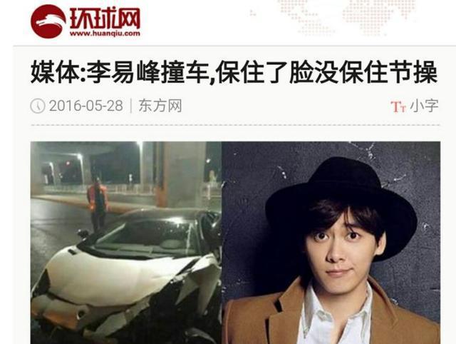 李易峰被爆召妓戴墨镜怪癖　约炮网红黑历史全被扒