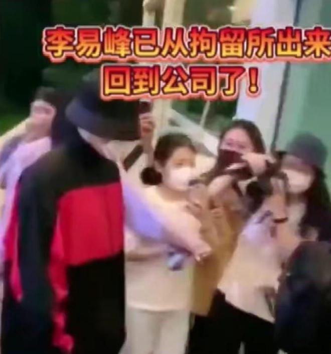 李易峰被释放视频曝光  网传转战国泰国求新出路	