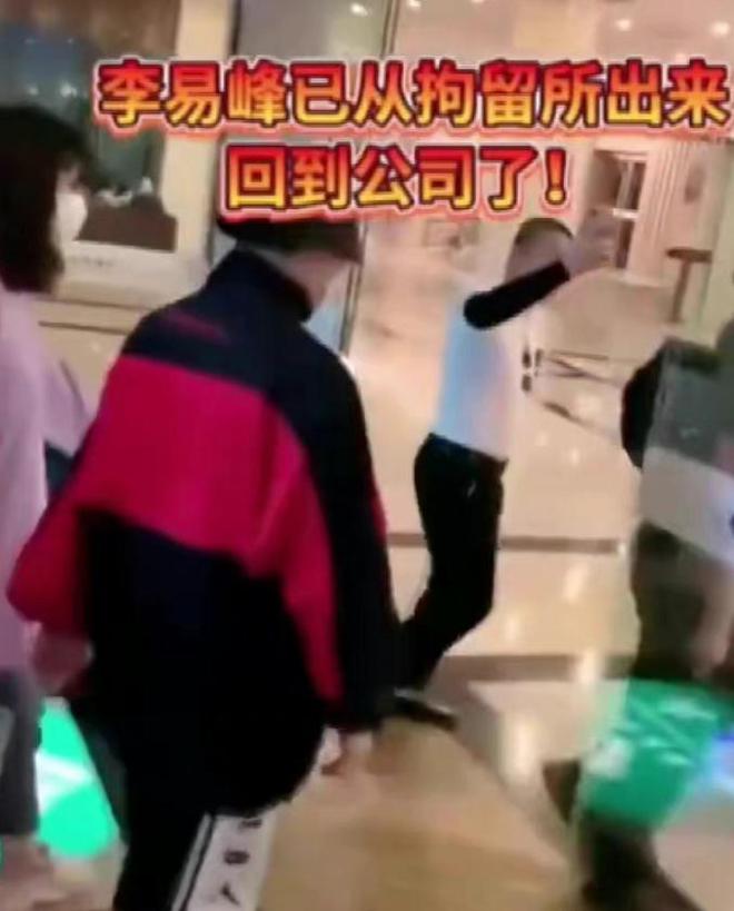 李易峰被释放视频曝光  网传转战国泰国求新出路	