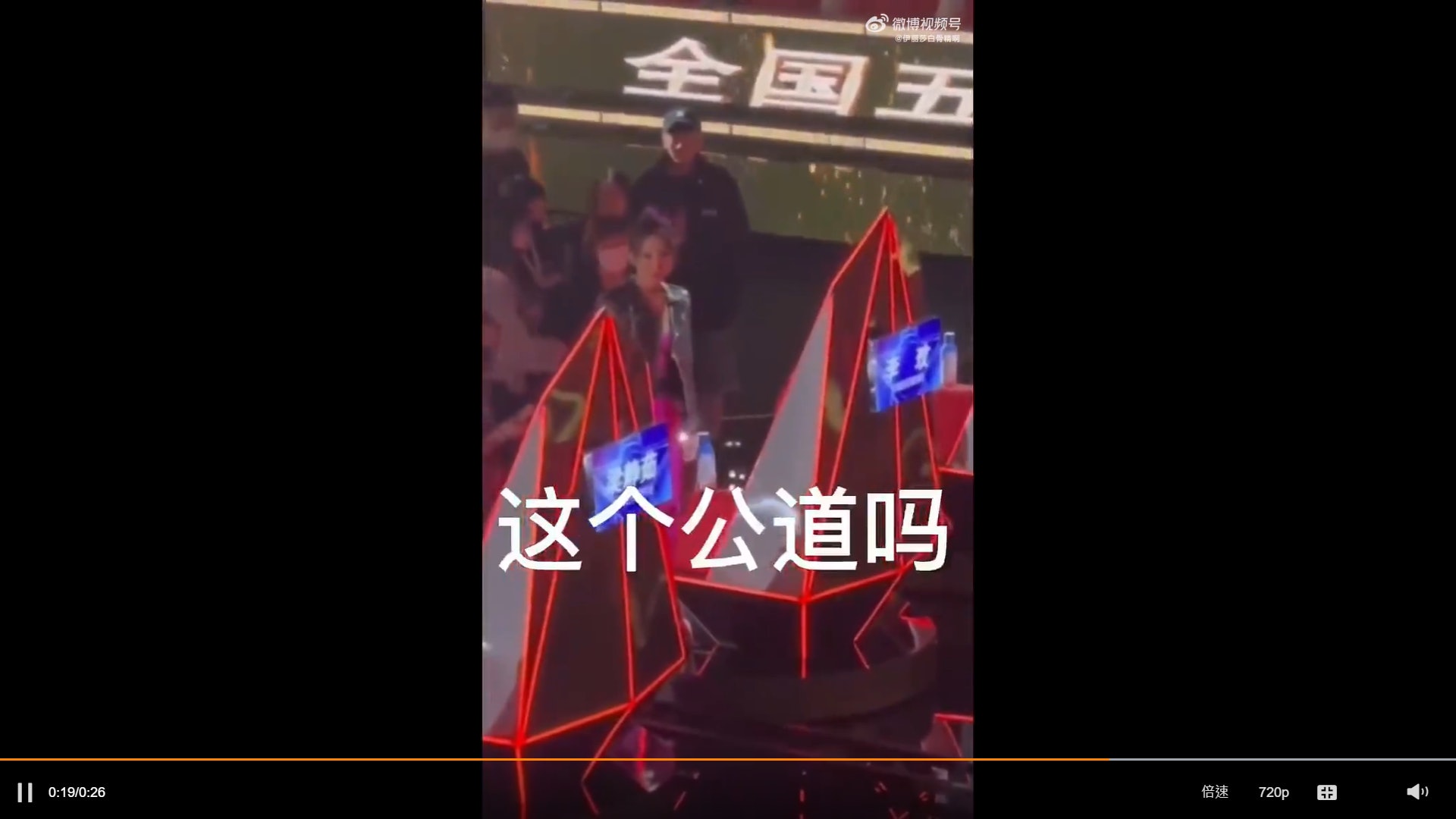 李玟怒呛《中国好声音》视频流出　飙骂导演：这个公道吗？	