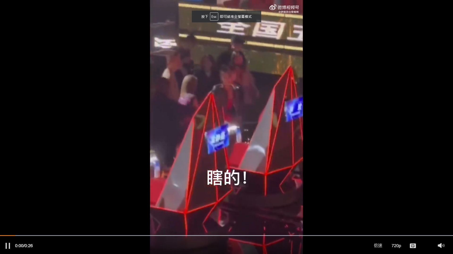 李玟怒呛《中国好声音》视频流出　飙骂导演：这个公道吗？	