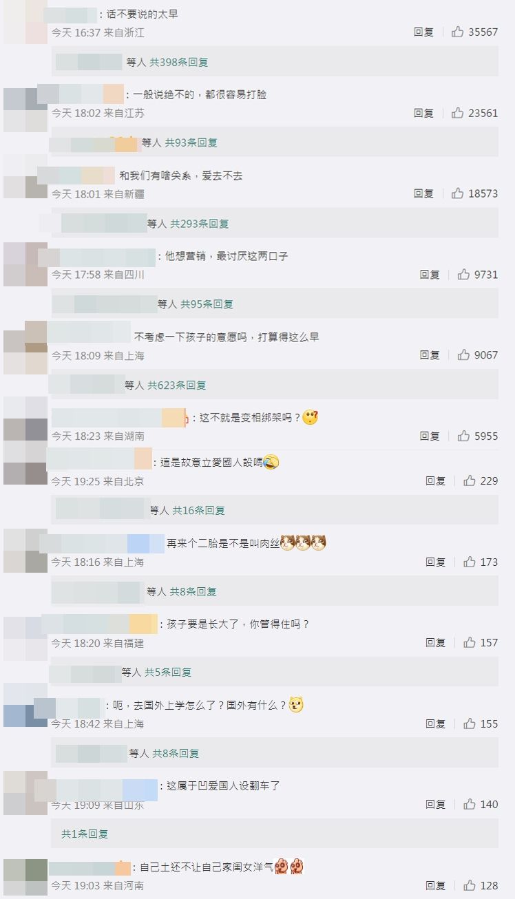 杜淳不准女儿出国留学 网批:话别说太满