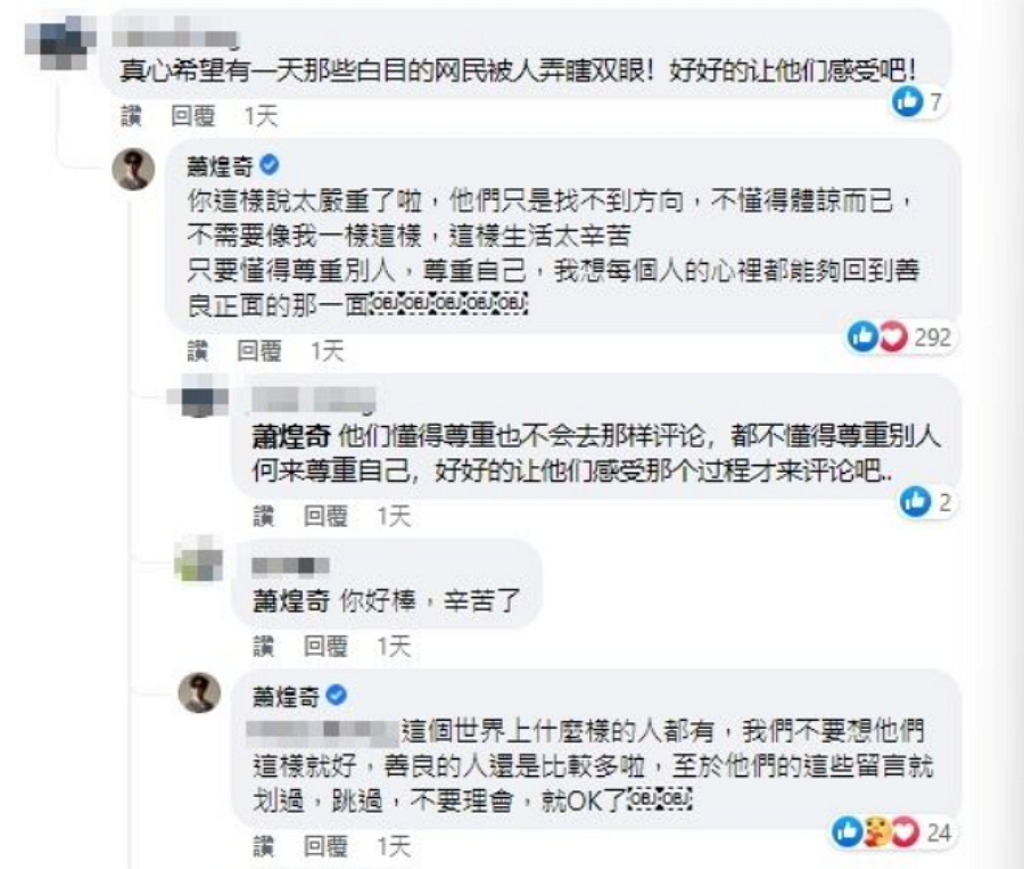 来马晒脸朝窗外照被讥“风景美吗?” 萧煌奇高EQ回敬酸民获赞爆