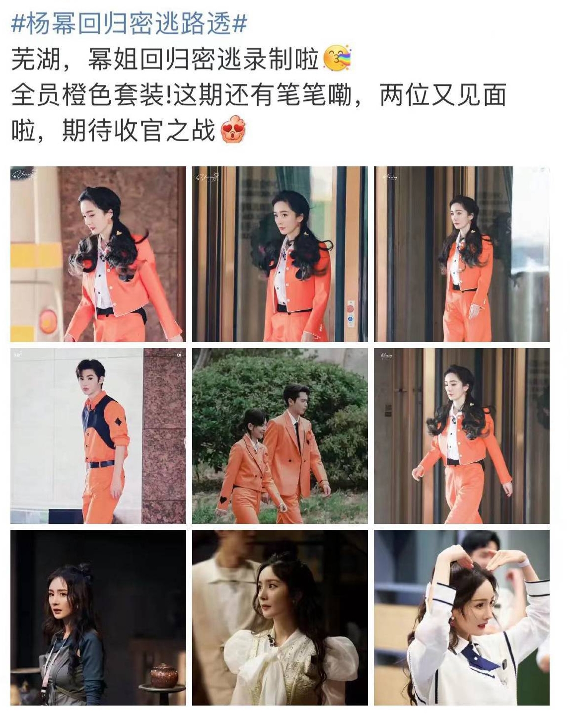 杨幂眼角受伤2个月 伤疤首度曝光