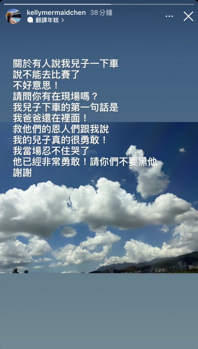 林志颖妻痛心儿子被黑 泪还原车祸现场