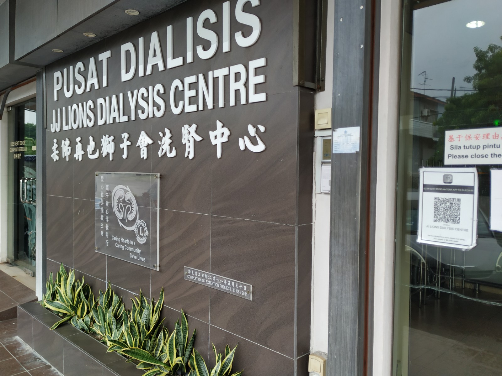 柔佛再也狮子会洗肾中心虽缺护士  续服务社区 不涨洗肾费