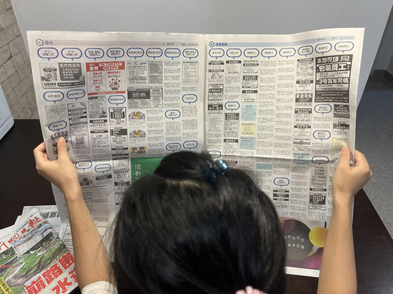柔:狮城二三事:报章六成招聘广告 急征清洁餐饮员工
