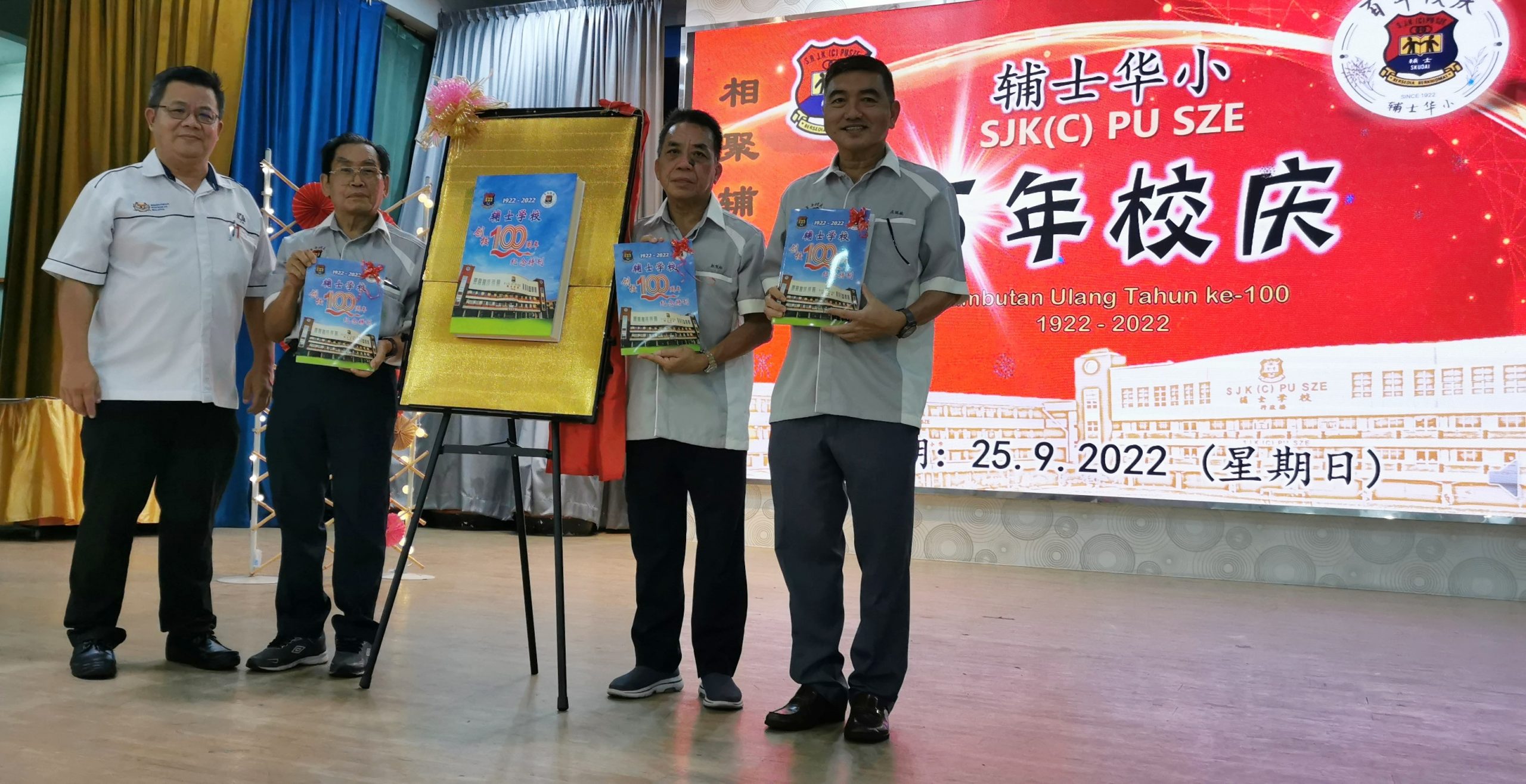 柔：辅士学校百年校庆风雨无阻，风雨中完成植树、推介百年纪念碑及埋下时间胶囊活动