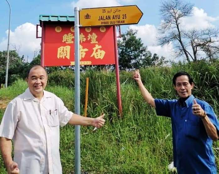 柔:通往开屏山庄关帝庙的路牌安装了