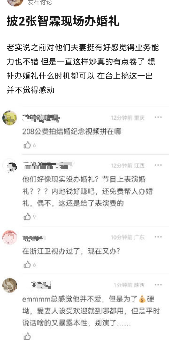 欠袁咏仪一个婚礼　张智霖千人面前圆梦