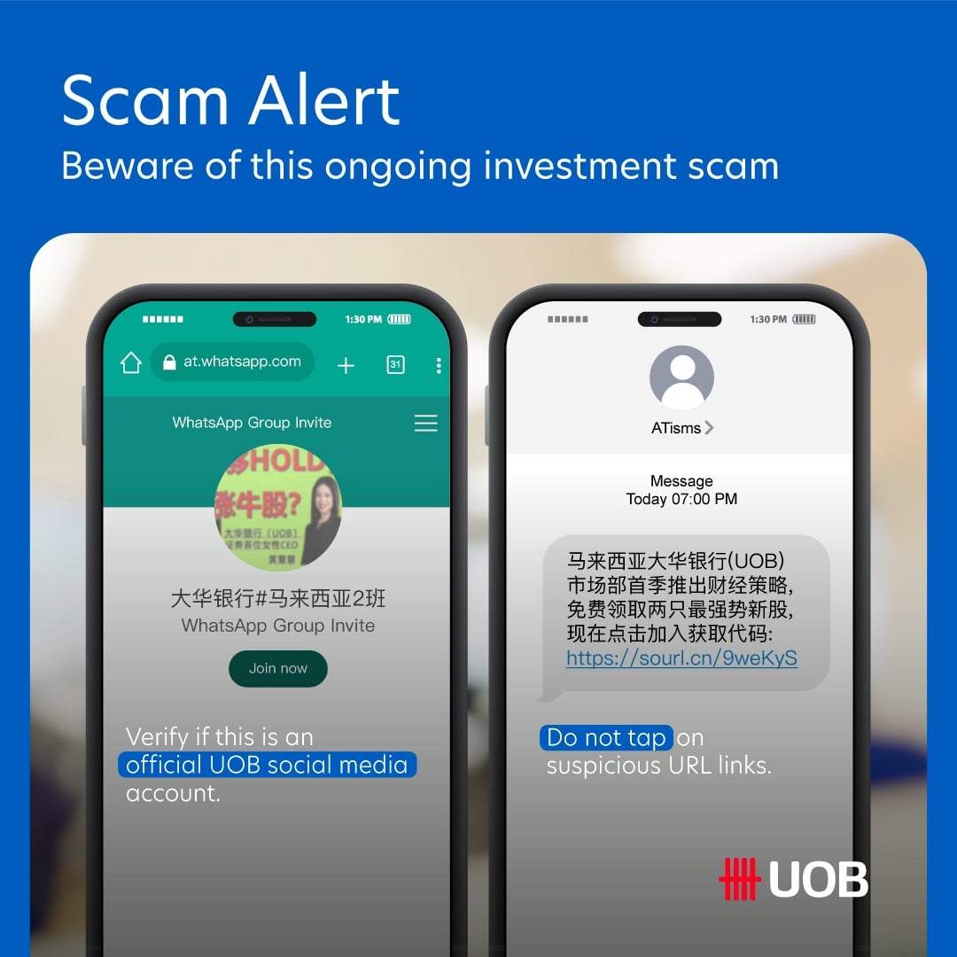 求真/大华银行:诈骗警报