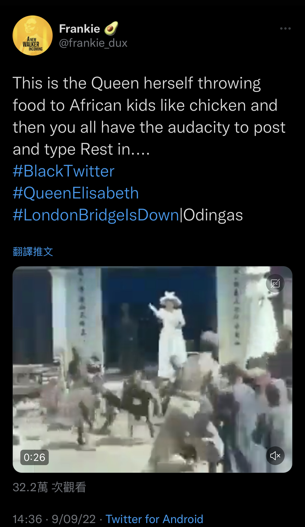 求真/英女王扔食物在地上给非洲儿童?