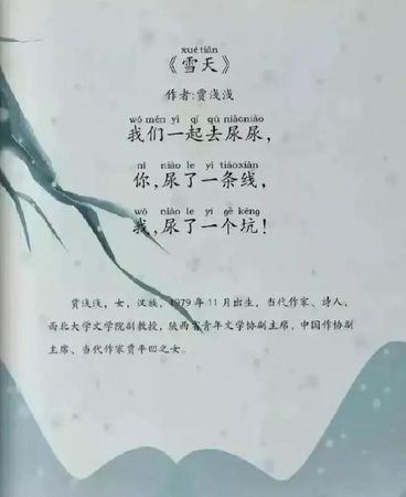 “屎尿体”被酸爆 贾浅浅辟谣：黄瓜等多首网传诗歌不是我写的    