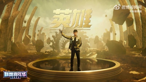 炫耀手游上大师级   周杰伦被调侃“网瘾少年”