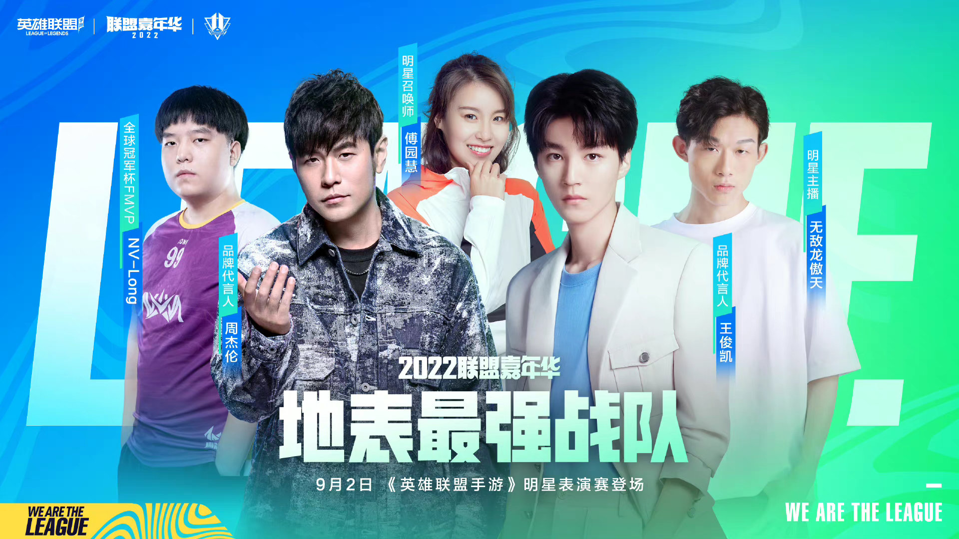 炫耀手游上大师级 周杰伦被调侃“网瘾少年”