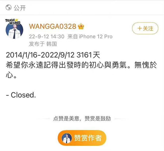 王嘉尔被李易峰波及   网疯传与网红湾湾调情对话记录