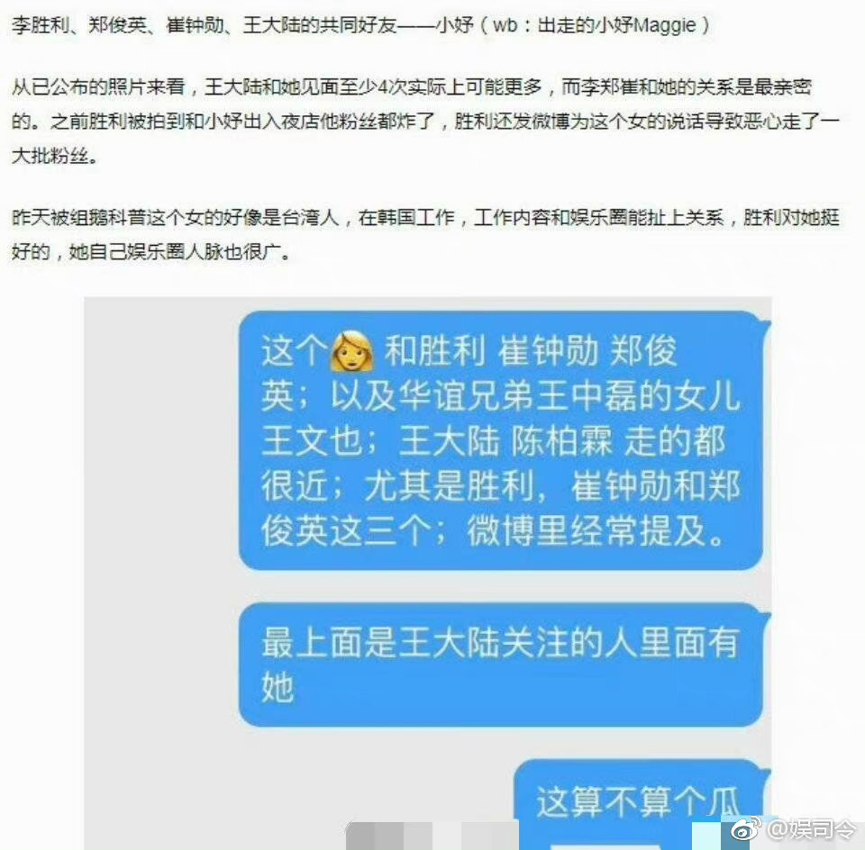 王大陆被质疑买春 蔡卓宜表态维护绯闻男友
