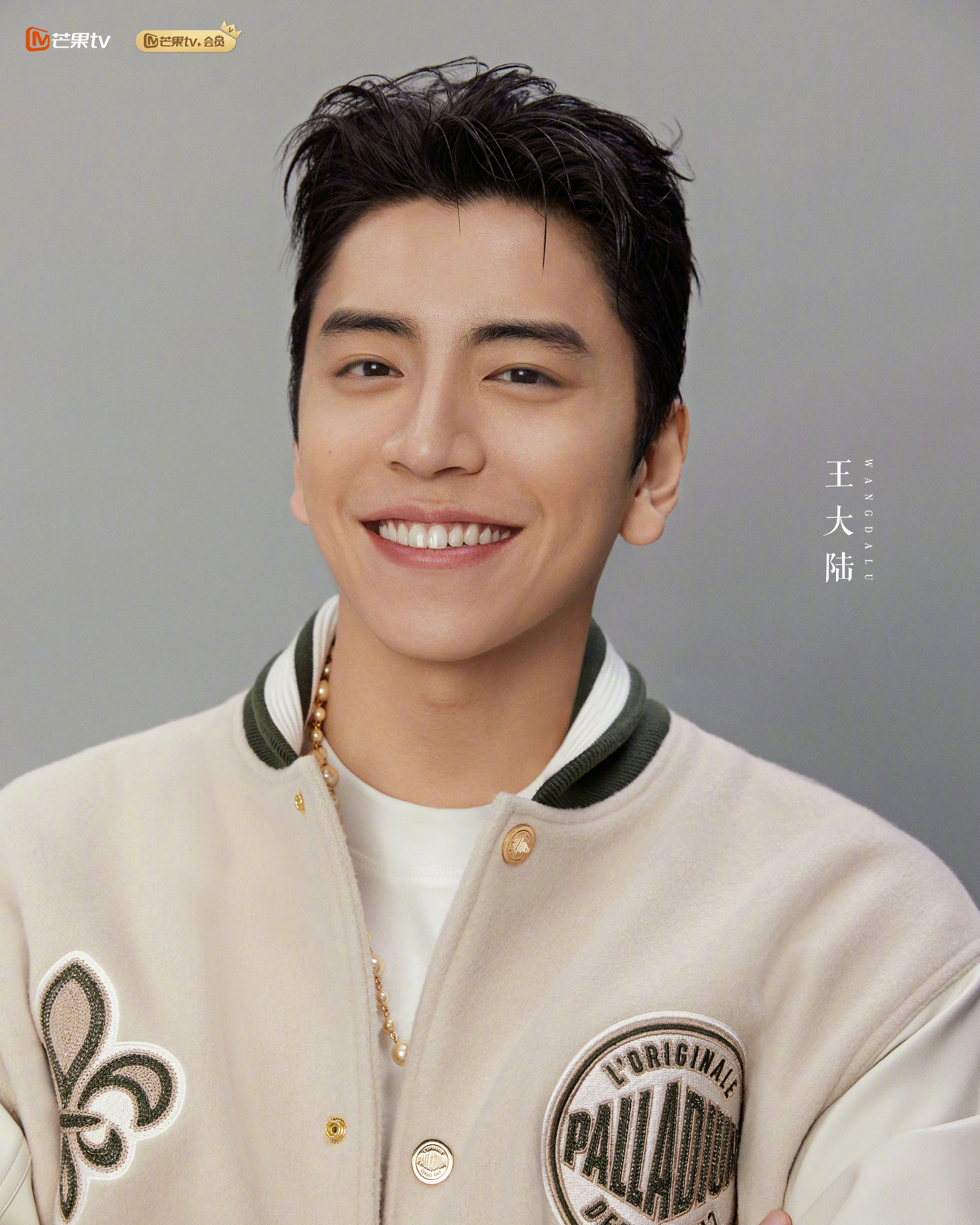 王大陆被质疑买春 蔡卓宜表态维护绯闻男友