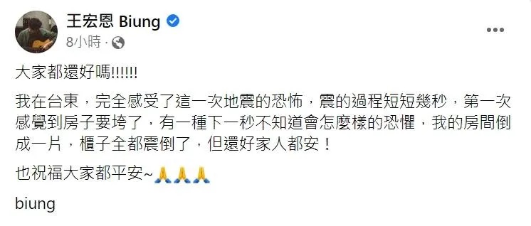 王宏恩台东遇强震 惊喊“房子要垮了!”